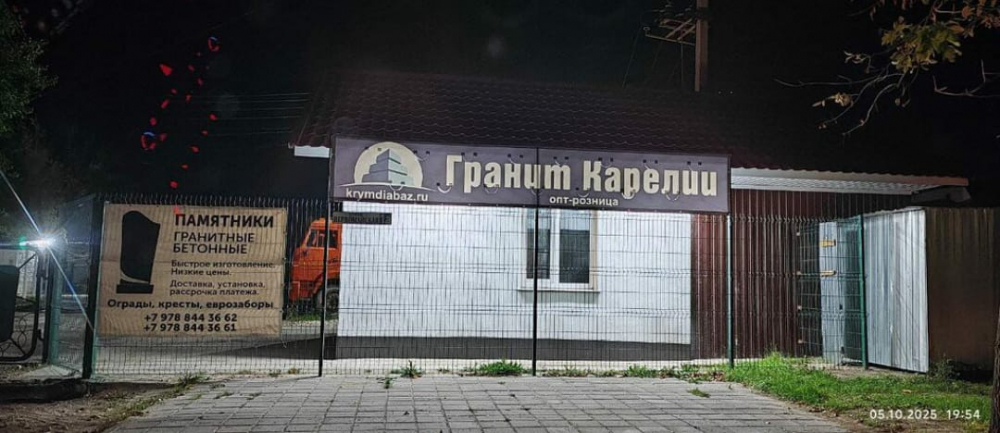 Гранит от производителя в пгт.Советский!