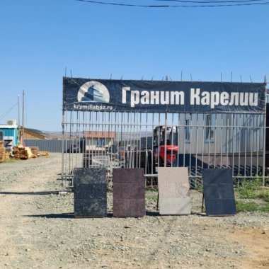 Гранит от производителя в Симферополе!